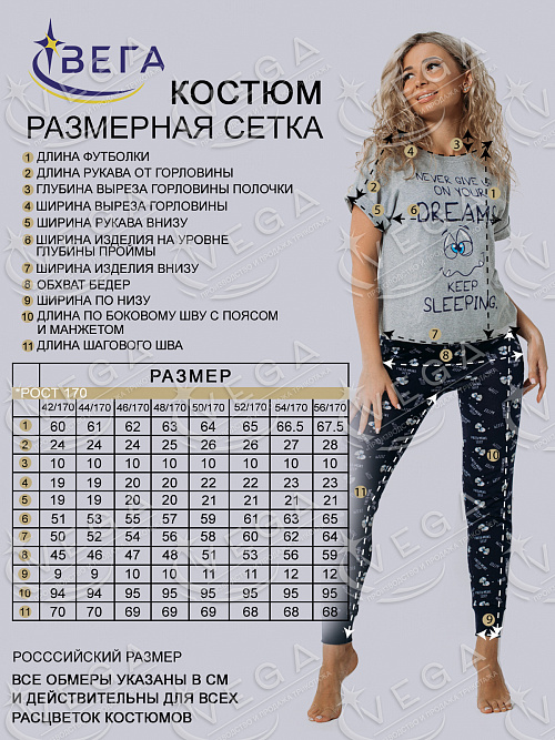 картинка Костюм женский 4 от магазина Одежда+