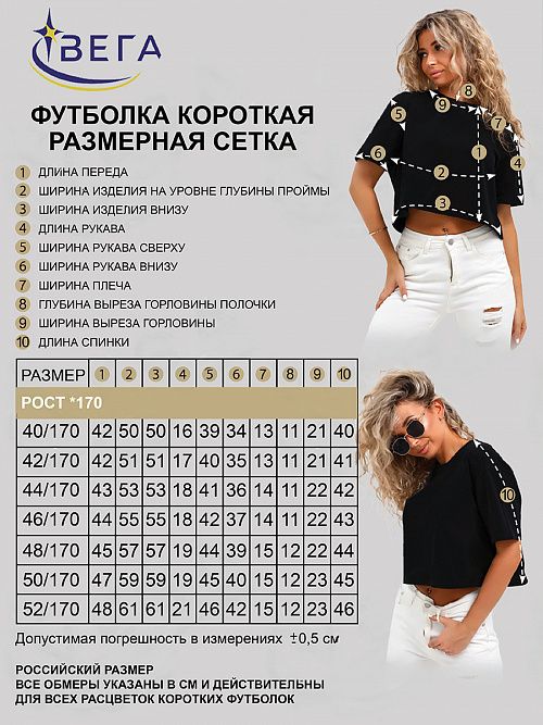картинка Кроп-топ 332-1 от магазина Одежда+
